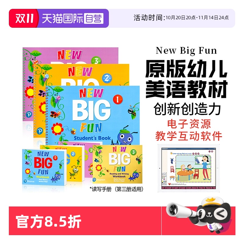 newbigfun培生朗文幼儿英语