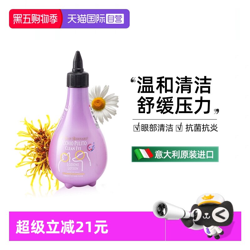 【自营】ISB伊珊娜意大利进口猫咪狗宠物洗眼液清洁眼屎清洗眼部 - 淘宝联盟商品