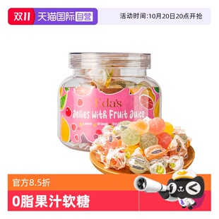 世界什锦水果果汁软糖零食糖果零食120g 意大利进口艾达 自营