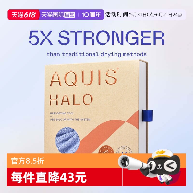 【自营】AQUIS小光环科技HALO干发发圈新款超强吸水便携速干发帽