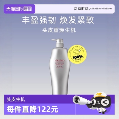 资生堂护理控油清洁去屑洗发水