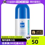 【自营】Ego意高QV止汗露80g滚珠走珠香体腋下干爽男女孕妇可用
