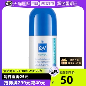 【自营】Ego意高QV止汗露80g滚珠走珠香体腋下干爽男女孕妇可用