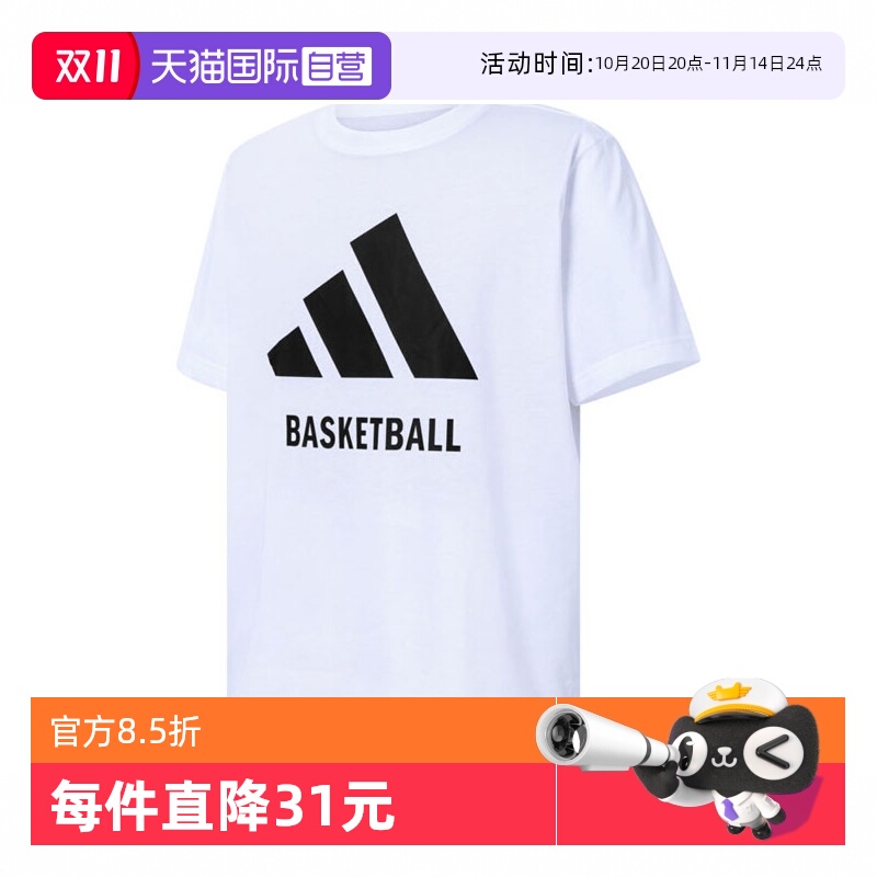 【自营】adidas阿迪达斯男子BB CATEGORY M T针织运动短T恤JI7099