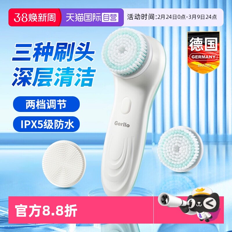 【自营】电动洗脸仪神器洁面仪女男士深层毛孔清洁器硅胶刷洗面机