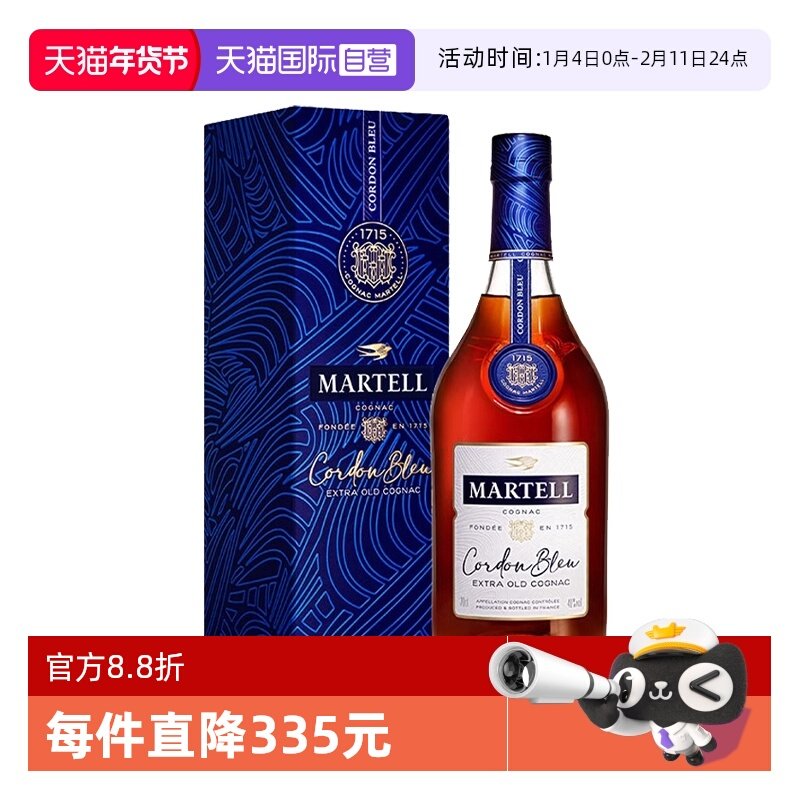 【自营】Martell马爹利蓝带XO干邑白兰地700ml法国进口洋酒礼盒装