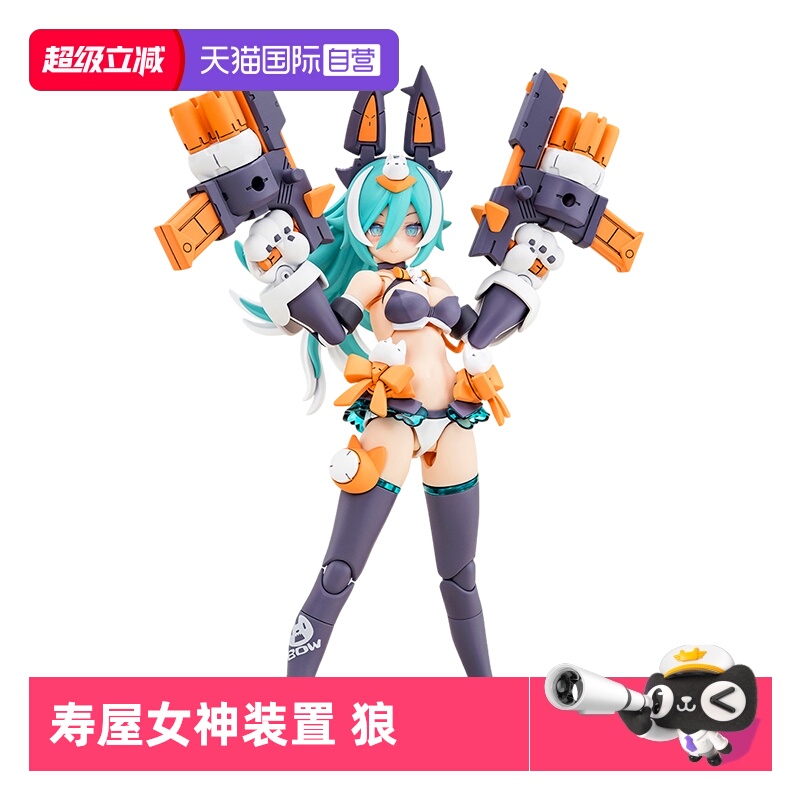 自营寿屋拼装模型女神装置机娘狼
