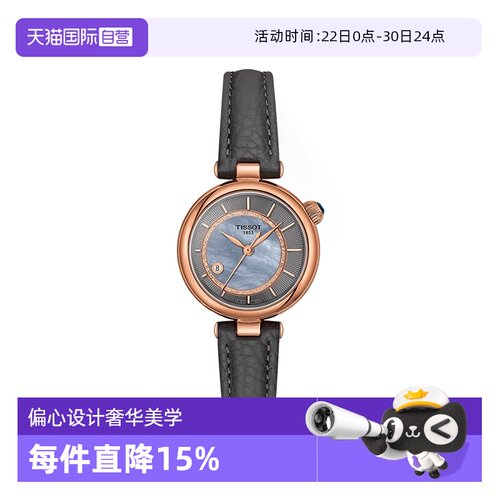 偏心圆视觉设计  全镶钻表圈  珍珠母贝表盘