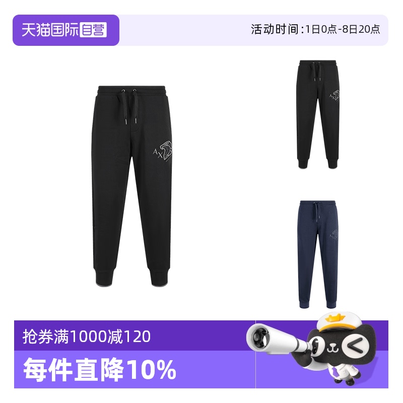 阿玛尼AX束脚运动休闲裤长裤卫裤