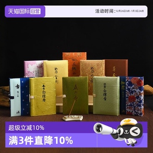 日本香堂NipponKodo礼盒伽罗线香沉香寿山森之香檀香薰香 自营