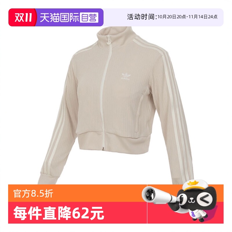 【自营】adidas阿迪达斯三叶草女子健身夹克运动外套KB8951