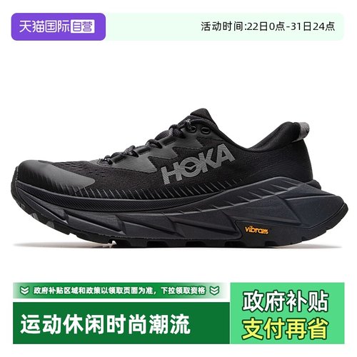 【自营】HOKA徒步鞋男鞋户外舒适透气轻便Skyline-Float X运动鞋