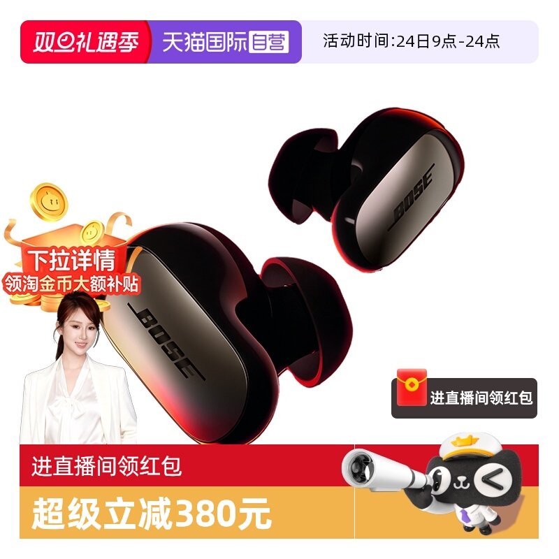 【自营】Bose消噪耳塞UltraII无线蓝牙自适应主动降噪耳机