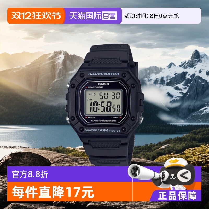 casio直营运动风w-218h石英手表