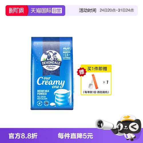 德运全脂奶粉400g小包装外出便携