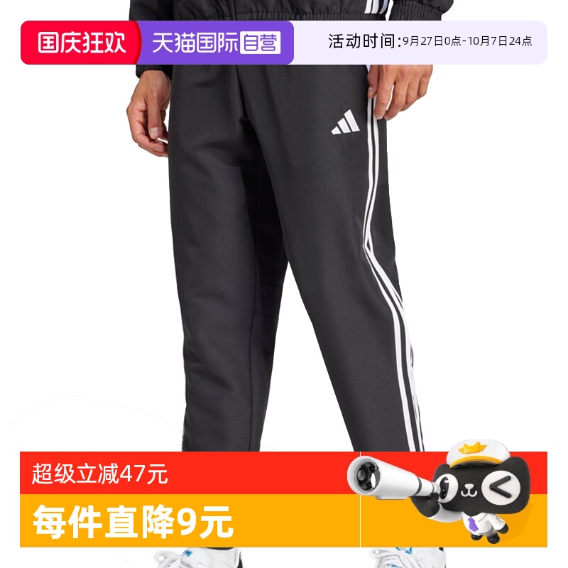 【自营】adidas阿迪达斯男子TIRO ES W PNT梭织运动长裤JC5445