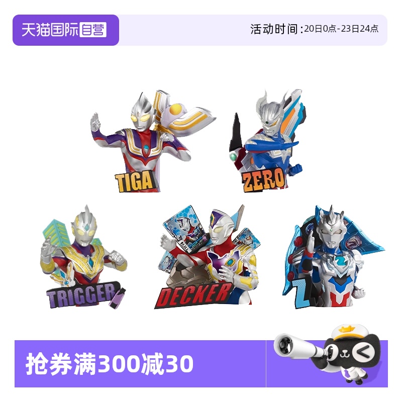 自营迪迦模型摆件英姿