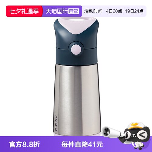 【自营】澳洲b.box保温杯保温吸管杯350ml
