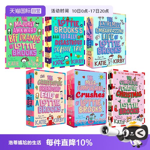 【自营】英文原版 洛蒂极其尴尬的生活1-8 Extremely Embarrassing Life of Lottie Brooks 友谊与成长 章节课外读物