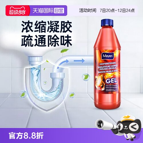 Mayeri浴室厨房专用管道疏通剂