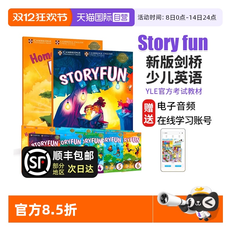 YLE考级剑桥少儿英语教材