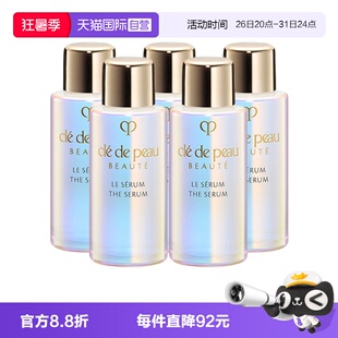 【自营】CPB/肌肤之钥超导钻光瓶精华晶致焕采精华露7ml*5新款