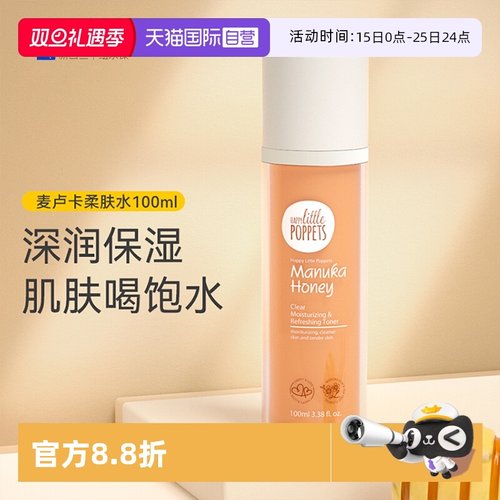 纽乐葆保湿紧致爽肤水