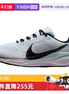 【自营】NIKE耐克男子 ZOOM PEGASUS 41运动训练跑步鞋IM6674-101