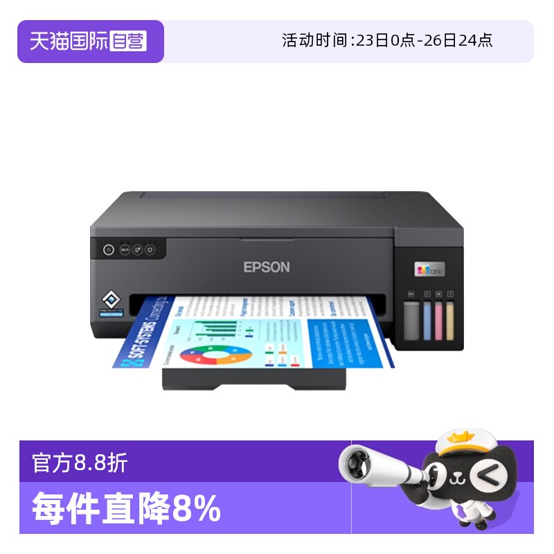 【自营】爱普生Epson L11058 A3+墨仓式图文设计高速打印机彩色