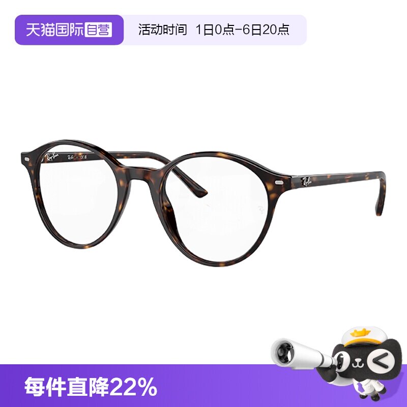 【自营】RayBan雷朋光学镜架全框潘托斯复古男女时尚眼镜0RX5430F