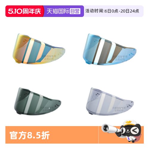 SHOEI原厂Z8变色镜片电镀金
