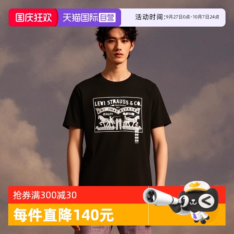 Levis李维斯休闲百搭印花短袖