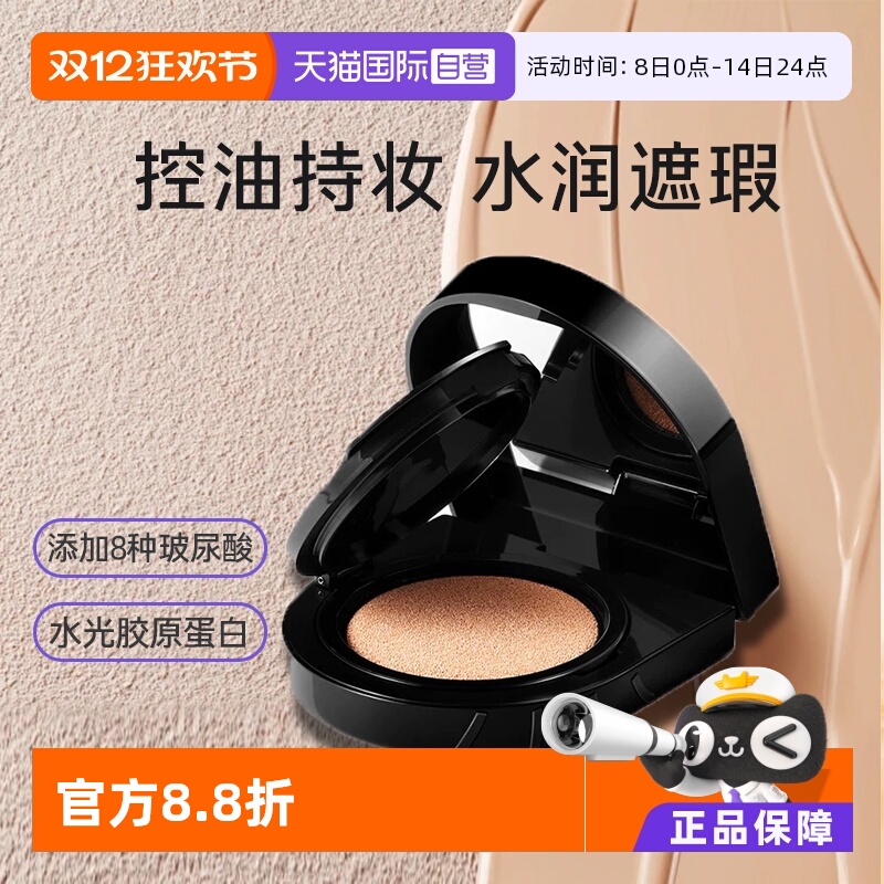 【自营】javin de seoul姿彬马桶盖眨眼水光气垫口袋粉底霜遮瑕