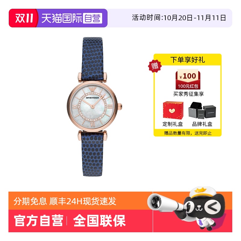 自营阿玛尼手表女时尚潮流