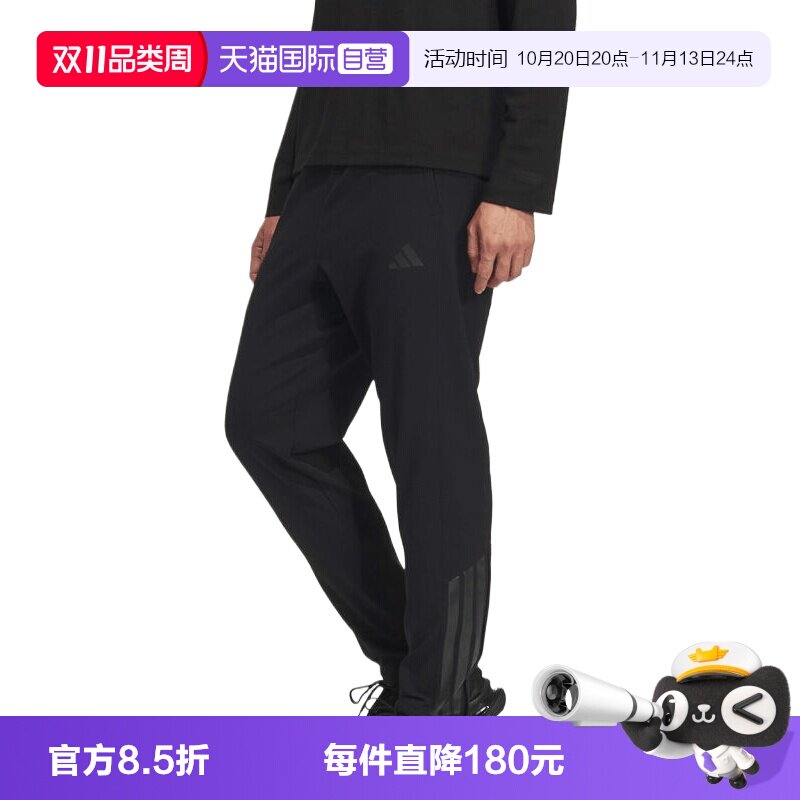 【自营】adidas阿迪达斯男子运动裤训练收口休闲梭织长裤KA1301