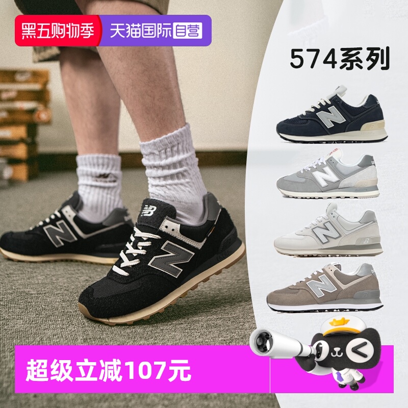 【自营】New Balance男鞋女鞋浅米色运动鞋简约时尚休闲鞋U574GDG
