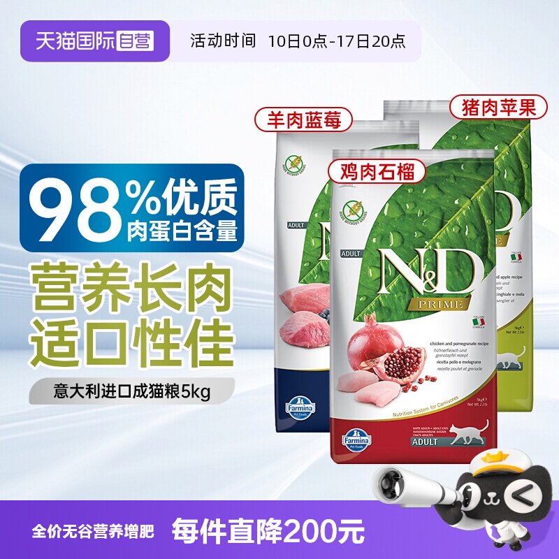 法米娜多口味成猫粮5kg 337元 - 86线报
