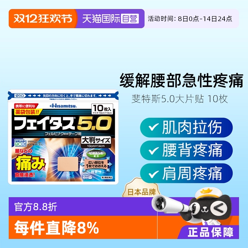 强效缓解关节肌肉痛、腰痛、腱鞘炎