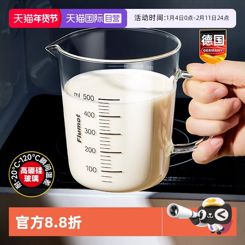 【自营】玻璃厨房量杯食品级耐高温带刻度把手早餐专用牛奶水杯子