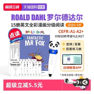 书全套 查理和巧克力工厂 点读版 罗尔德达尔英文原版 狐狸爸爸英文原版 了不起 Dahl Roald 罗尔德达尔 自营