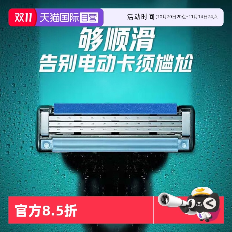 【自营】吉列锋速3刀片手动剃须刀刮胡刀3层刀片替换刀头4只装