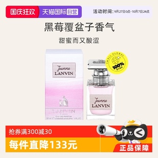 LANVIN 浪凡珍妮女士香水花果香調自然持久EDP30ml 自營