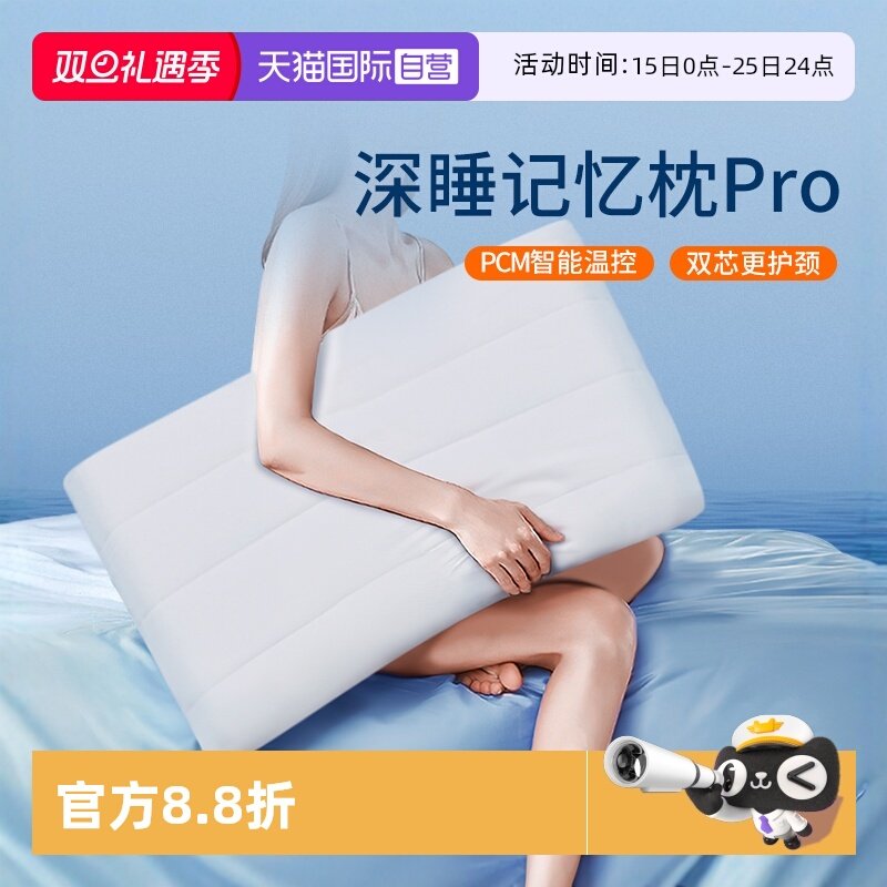 �ۻ��㣺����Ӫ�����������Ǽ��Ƶ�ͬ����˯��PRO������˯�߾�׵ר����ͷ 209.95Ԫ(����������88VIP 95��)