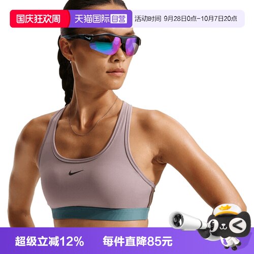 【自营】NIKE耐克AS SWSH MED SPT BRA女子运动BRA内衣IV6617-250