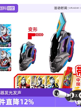 【自营】万代DX德凯奥特曼双重剑变身器次元卡发光玩具闪光剑中文