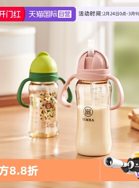 【自营】小狮王辛巴PPSU吸管杯婴儿学饮杯儿童喝奶瓶宝宝杯子直饮
