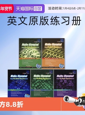 【自营】新加坡奥数 SAP Maths Olympiad 1-6年级奥数数学思维启蒙训练题 奥利匹克数学指定用书 英文原版练习册 小学教辅教材
