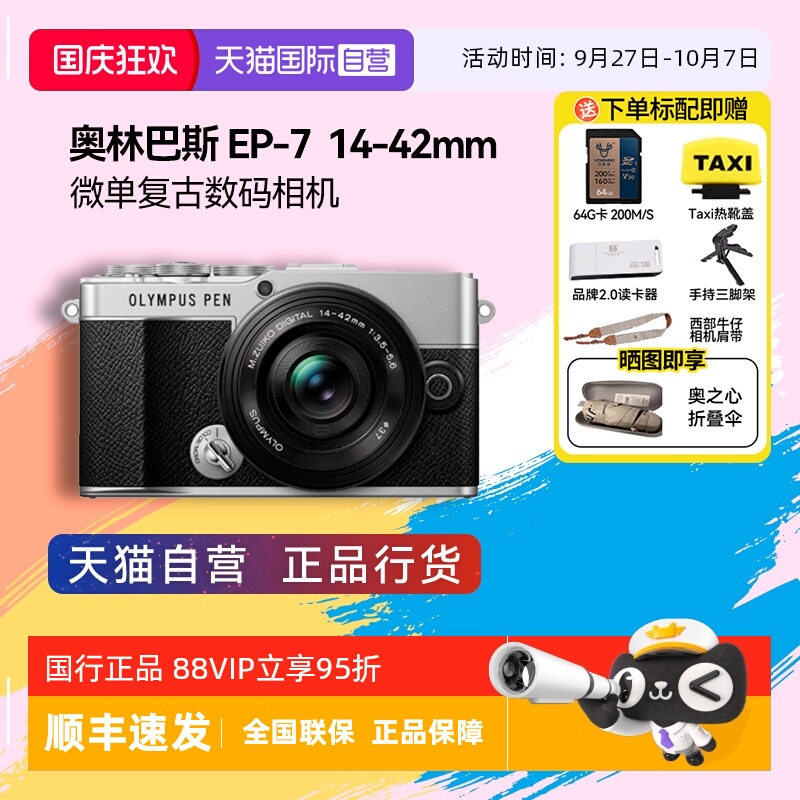 单电微单Olympus/奥林巴斯