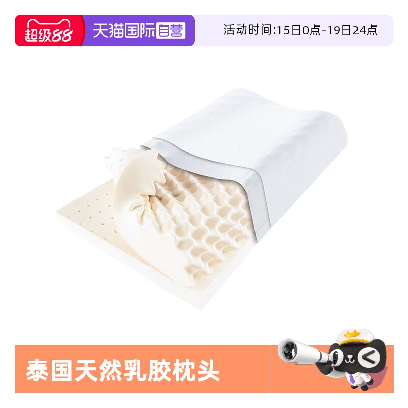 【自营】Paratex乳胶枕头助睡眠护颈人体枕泰国进口按摩枕天然