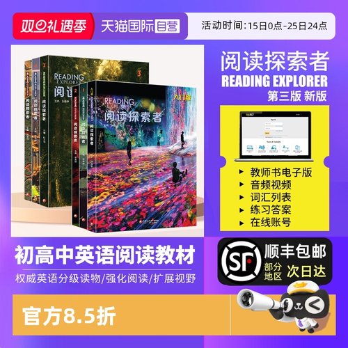 ReadingExplorer美国国家地理